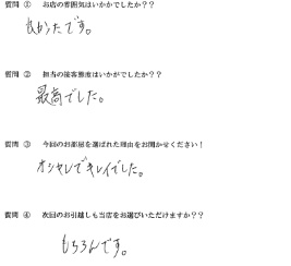 H・M様　東区へお引越し♪♪の画像