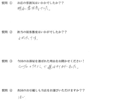 N・K様　博多区へお引越し♪♪の画像