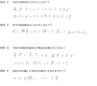K・S様　糟屋郡へお引越し♪♪の画像