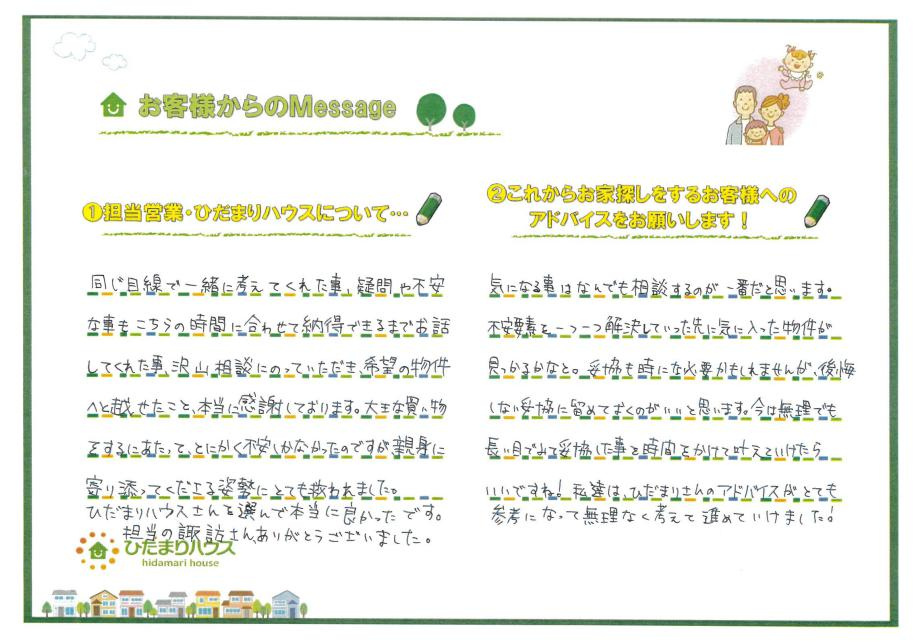 K.M様の画像