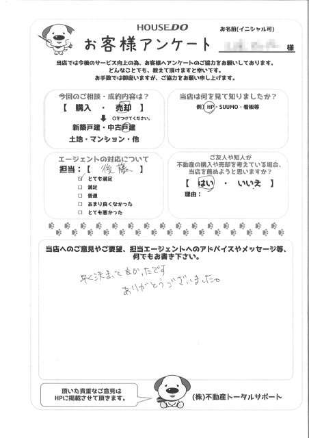 Y.K 様の画像