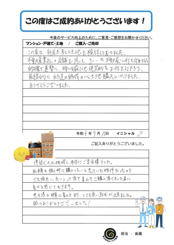 S様の画像