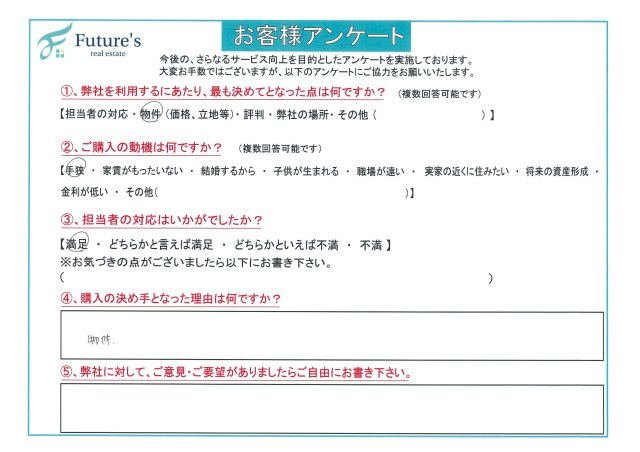 S様の画像