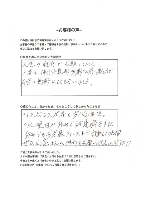 K様ご夫婦の画像