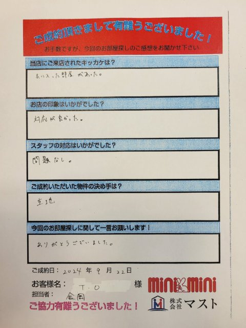 T・O　様の画像