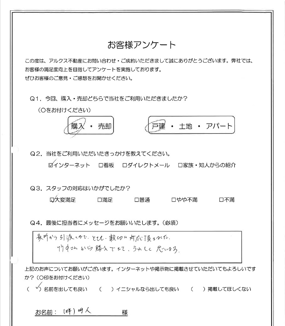 ㈱呼人様の画像