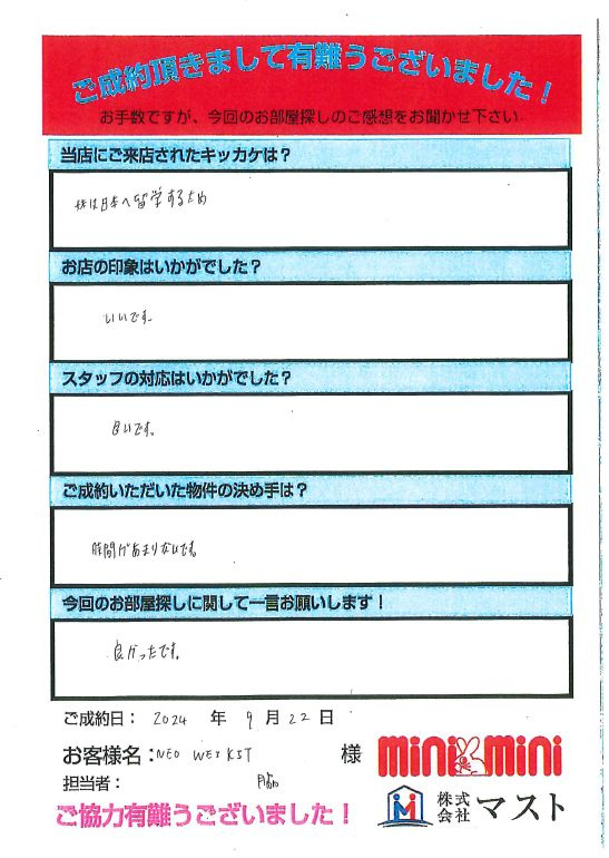 N・W　様の画像