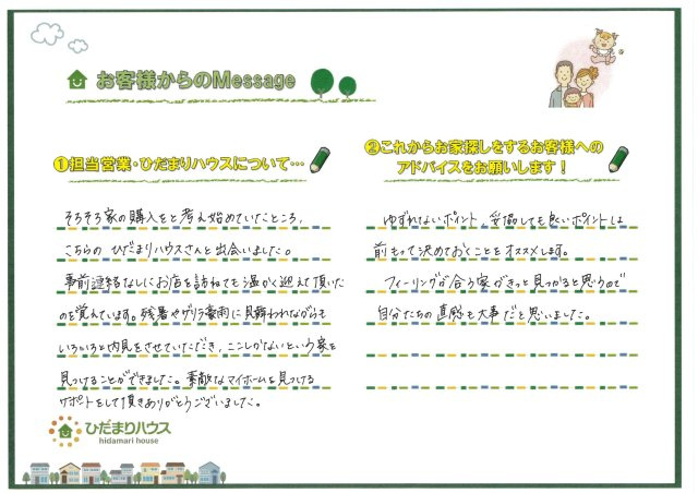 K・Y様の画像