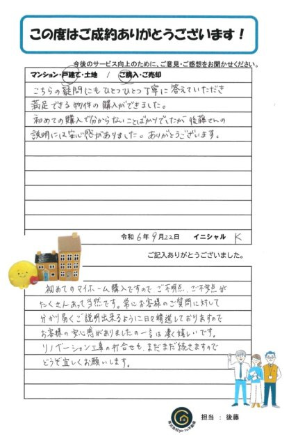 K様の画像