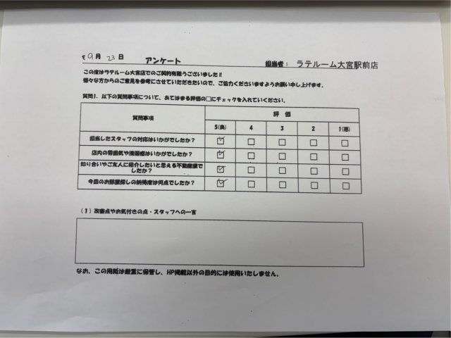 R・Hの画像