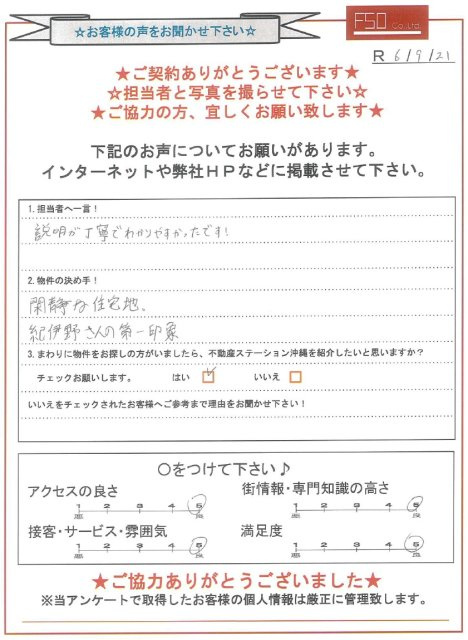 Ｔ様の画像