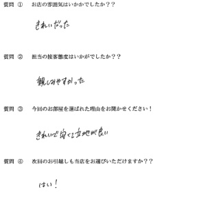 T・K様　中央区へお引越し♪♪の画像