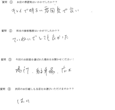T・A様　博多区へお引越し♪♪の画像