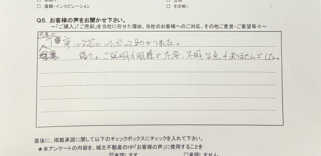 M.Y様の画像