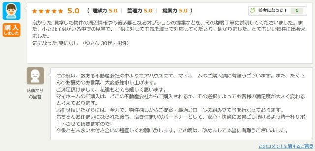 Y様の画像
