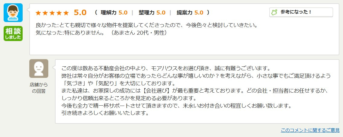 A様