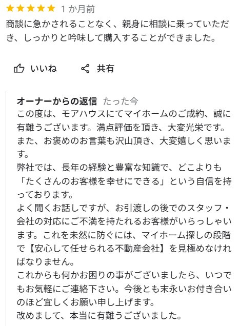 A様