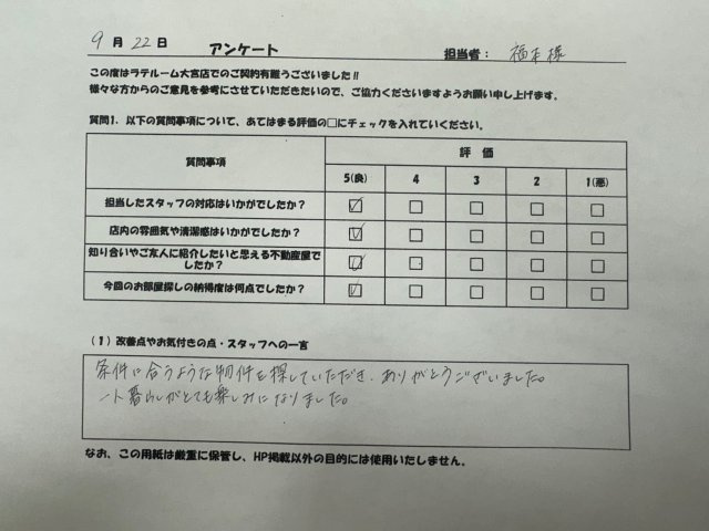 R・Hの画像