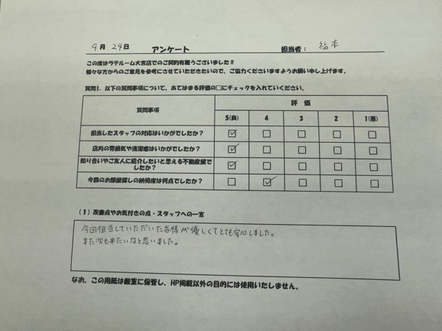 Y・Uの画像