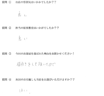 H・M様　博多区へお引越し♪♪の画像