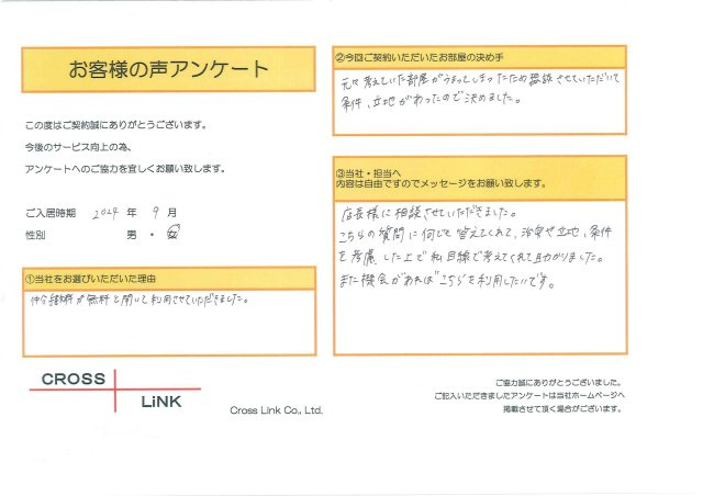 M様(2024年9月ご入居)の画像