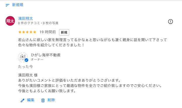 濱田翔太 様の画像