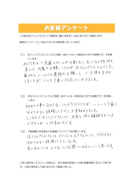 E様の画像