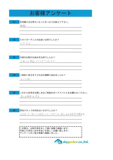 伊勢原市　Y様の画像