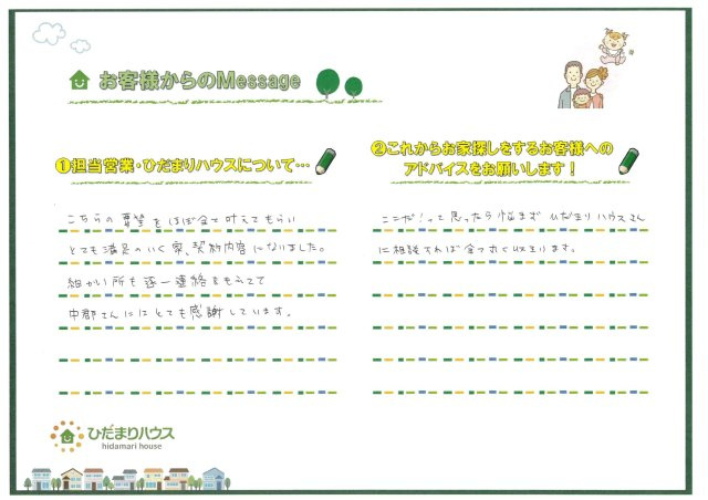 I・R様の画像