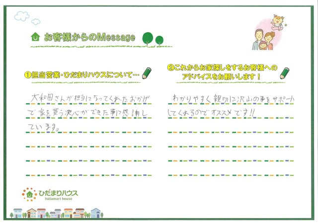 I・T様の画像