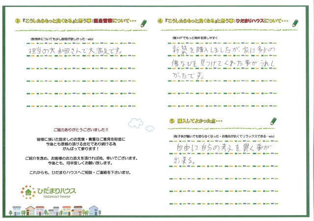 I・T様の画像