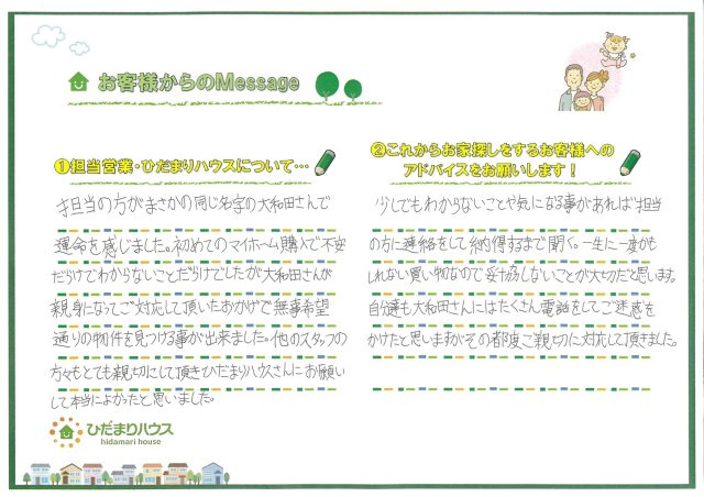 O・S様の画像