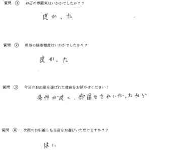 S・N様　南区へお引越し♪♪の画像