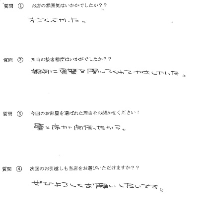 H・M様　南区へお引越し♪♪の画像