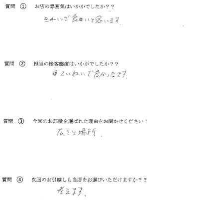 S・M様　博多区へお引越し♪♪の画像