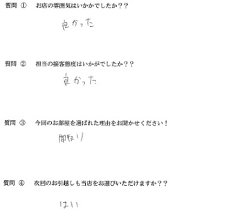 Y・A様　博多区へお引越し♪♪の画像