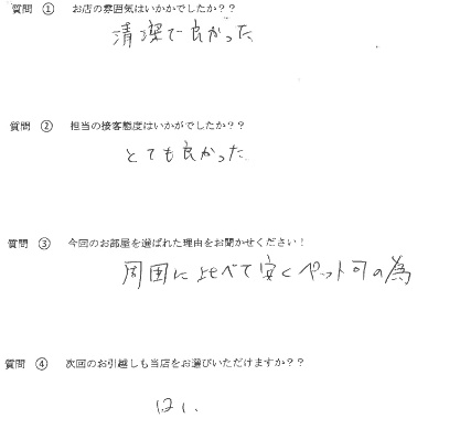 H・N様　博多区へお引越し♪♪の画像