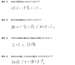 J・K様　博多区へお引越し♪♪の画像