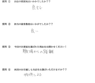 H・H様　博多区へお引越し♪♪の画像