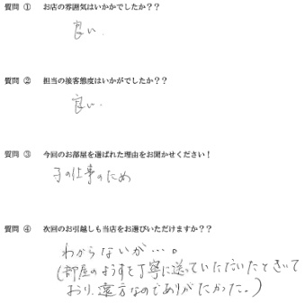 T・S様　博多区へお引越し♪♪の画像