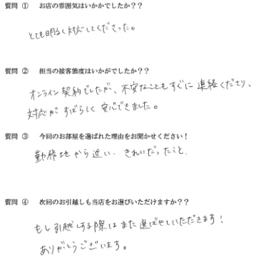 E・S様　博多区へお引越し♪♪の画像