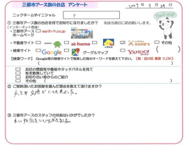 P様の画像