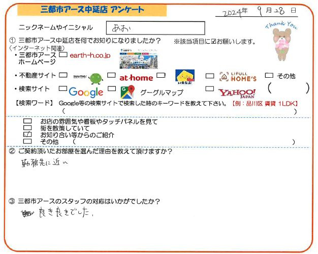 あお様の画像