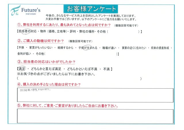 H様：仲介手数料　約92万円OFFの画像