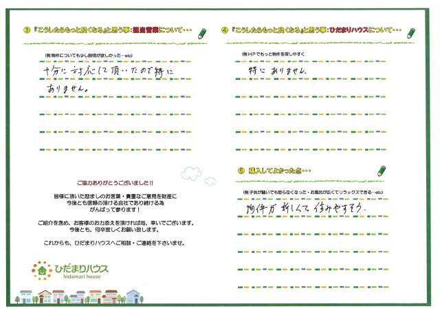 I.T 様の画像