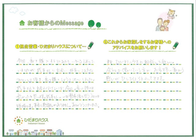 Y.U様の画像
