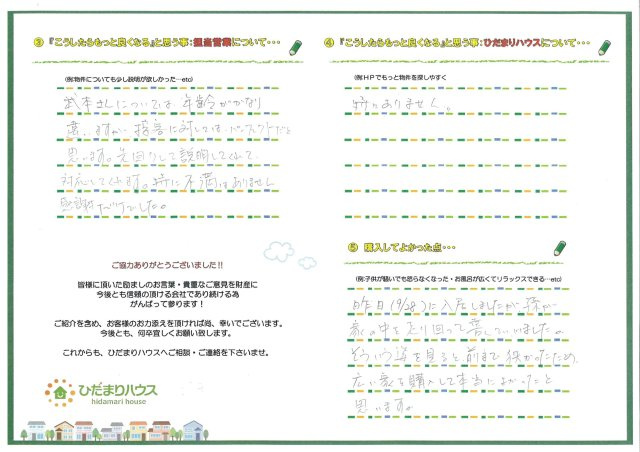 Y.U様の画像