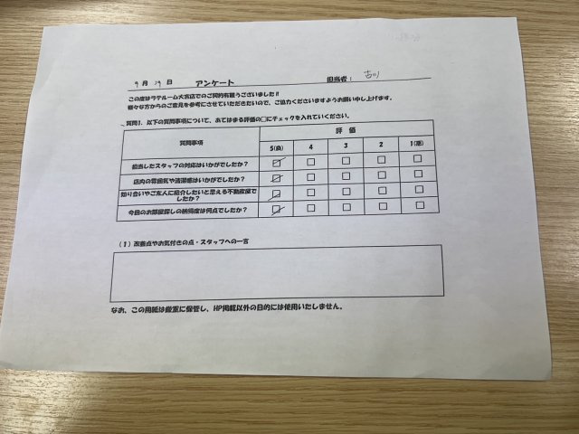R様の画像