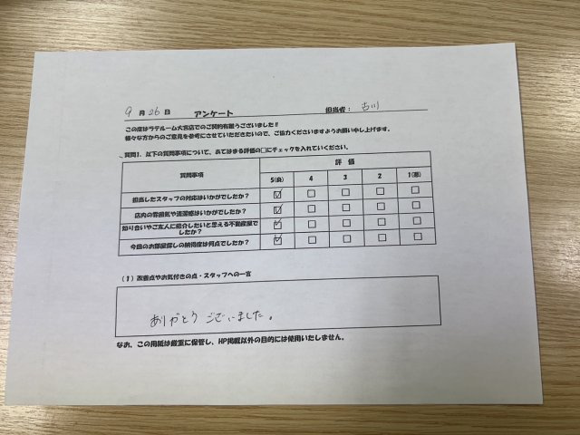 H様の画像