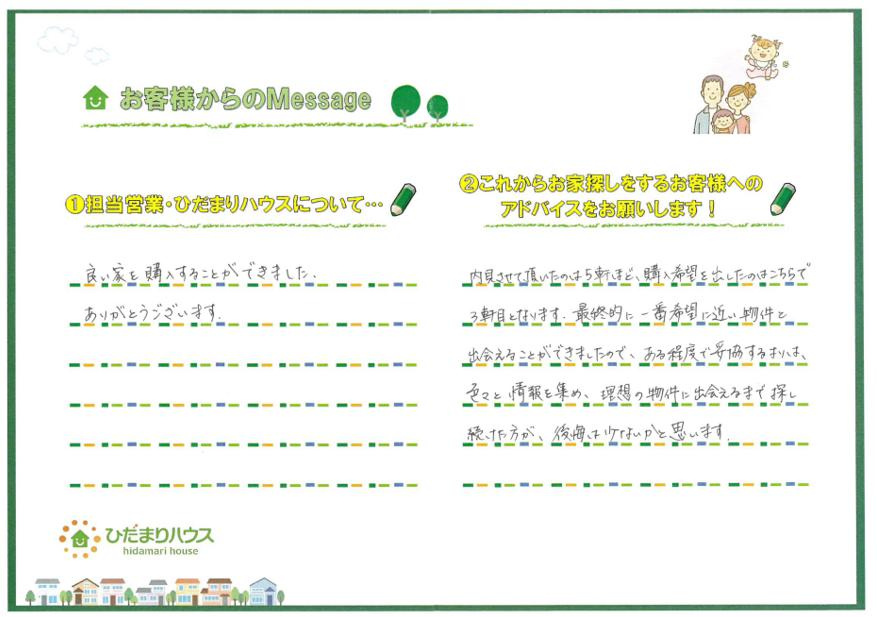 I.M様の画像